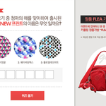 키플링 <b>퀴즈</b>이벤트