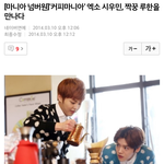 [시우민] 오늘 시우민&amp;루한 기사...