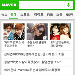 [시우민] 140310 <b>네이버</b> 메인에 시우민 커피 기사!!