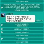[짤북] 남고 선생님이 <b>단톡</b>을 만들어보았다~~!!