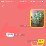 [댓글부탁] 메론맛우유 좋아한다고 친구가 미친아이래요