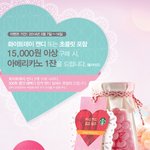 당신의 화이트데이, 안녕하신가요?