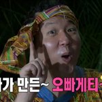 [사진有] 무한도전 정형돈 오빠게티 시식후기