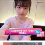 [공포베스트] 중국의 36살 <b>동안</b>여자