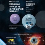 오늘 <b>운석</b>땜에 난린데~ ngc 우주 <b>운석</b> 반지 커플링 어떨까요?...