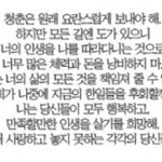 [EXO] 현타는 아니고 이 말 멋있음
