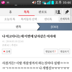 [EXO] 내가 올린<b>글</b>인데 진짜 나 어떡함?