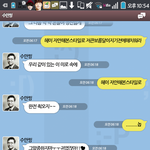 [EXO] <b>가짜</b>톡하다가 소름돋았어