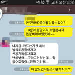 [빡침주의] 나를 호구로 아는 친구