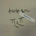 [EXO] 종인이랑 찬열이 비바폴로 다녀옴