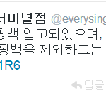 [백현] 에브리씽 팝업트윗봤어?