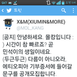[시우민] 트위터하는 웅녀 고고씽!