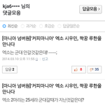 [EXO] ㅋㅋ 댓글 모음 <b>가관</b> 