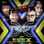 [<b>트로트</b>엑스] 이번에 박명수 나오는 <b>트로트</b> 오디션 프로그램 어떨거같음...