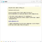 [나 억울해요]고대영을 찾아라