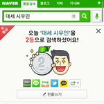 [시우민] <b>대세</b> 시우민~ㅎㅎㅎ