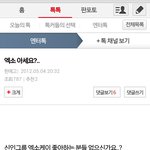 [EXO] 2년<b>전</b>에 올라왔던 <b>글</b>