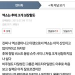 [EXO] 2년전 엑소 잘된다고 <b>예언</b> 했던 글