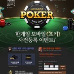 이제 출퇴근시간에 지루할때 <b>포커</b>나 해야겠어요
