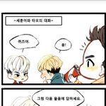 [세훈] <b>타오</b>랑 세훈이 만화(?)