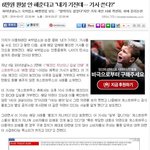 [꼭봐주세요] 기자의 횡포!! 내가 기잔데...