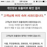 <b>kt</b> 정보유출