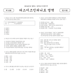 [인피니트] 인피니트를 알!라!고! <b>디스</b>이즈 인피니트 평가!