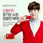 [백현] <b>신용</b>카드 만들러 가야겠네