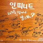 디즈니 <b>서포터</b> 솔트의 인피니트 책상 낙서