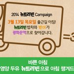 내일!! 광화문!!! <b>뉴트</b>리빈 두유 샘플린 한대요!!!!!!!!...