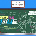 mnet 디스이즈 인피니트 서포터즈입니다