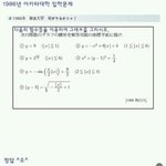 [짠짜] <b>일본대학</b> 문제