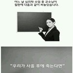 [짠짜] 우리가 <b>사흘</b>후에 죽는다면?