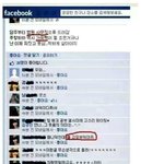 [짤북] <b>페북</b>에 자랑하다 역관광~~!!