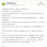 [짤북] 누나때문에 <b>흥분</b>되요..