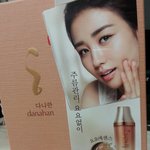 [<b>요요</b>에센스] 피부에도 <b>요요</b>가 오면서 박하선 <b>요요</b>에센스로 주름관리까지...
