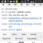 [EXO] 수학이건뭔등급컷이이러냐