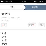 [EXO] 개오글거려 중딩년아 <b>팬카페</b>로 꺼져 꺼져 꺼져