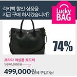 화이트데이 고민은 <b>gs</b> shop 럭키백!으로 해결!!