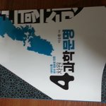 [이것좀봐줘] 저희아빠가 대마도가 우리<b>땅</b>이되는책을썼어요@@@!!!
