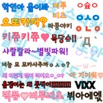 [VIXX] 빅스 유행어스티커 <b>도안</b>을 만들어봤어요
