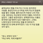 [EXO] 나체로운거리 맞춤법틀린거앎?