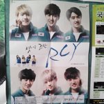 [도경수] 우리학교에 케이 <b>포스터</b>가ㅠㅠㅠ