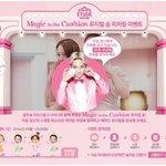 모 화장품 회사에서 진행하는 피처링 이벤트에 참여해 봤는데요,