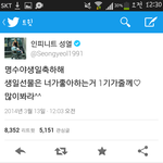 [인피니트] 이성열 명수생일 트윗ㅋㅋㅋㅋㅋ