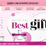 <b>gs</b> shop 럭키백으로 사랑을 전하세요