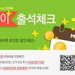 참여하기 쉬운 이벤트 정보 <b>습득</b>하기
