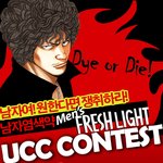 총상금 500만원을 내 손에! ucc콘테스트