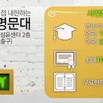 2014 성공유학 포트폴리오 <b>득템</b> 이벤트