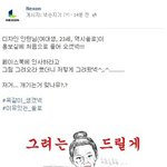 [짤북] <b>인턴</b>의 패기~~!!